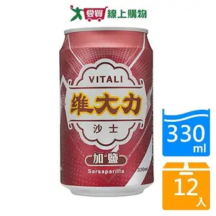 維大力加鹽沙士330ML x6入【兩入組】【愛買】