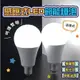 感應燈泡 LED 省電燈泡 燈泡