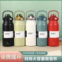 在飛比找蝦皮商城精選優惠-316不鏽鋼保溫杯 1300ml 1700ml 手提吸管杯 