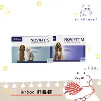 在飛比找蝦皮購物優惠-【法國 維克 Virbac 】犬貓 寵物 Novifit 蘇