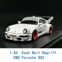 在飛比找樂天市場購物網優惠-Liberty Walk 1/64 模型車 RWB Pors