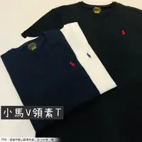 在飛比找蝦皮購物優惠-Ralph Lauren  RL 小馬 V領 男生成人 素T