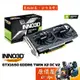 INNO3D映眾 GTX1650 GDDR6 TWIN X2 OC V2 4GB 顯示卡【長 22cm】原價屋