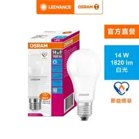 在飛比找特力屋線上購物優惠-[特價]OSRAM 歐司朗 LED 14W 燈泡-白光 G5