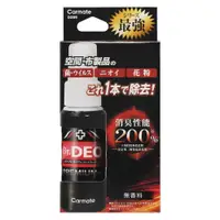 在飛比找蝦皮購物優惠-日本 CARMATE Dr.DEO 除菌 消臭噴劑 噴罐 2