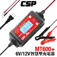 在飛比找momo購物網優惠-【CSP】MT600+ 標準版多功能脈衝式智能充電器(適合充