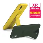 IPHONE XR 6.1吋 強力磁吸純色立架手機殼(IPHONEXR手機殼 XR保護殼)