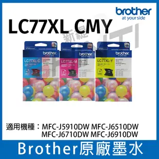Brother LC-77 LC77XL  CMY   原廠盒裝墨水匣