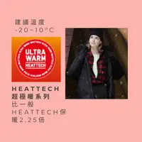 在飛比找樂天市場購物網優惠-【預購】UNIQLO女生發熱衣 發熱褲 ULTRA WARM