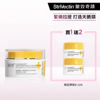 在飛比找momo購物網優惠-【StriVectin 皺效奇蹟】皺效緊緻胜肽繃繃頸霜50m