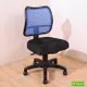《DFhouse》蒂亞-3D坐墊職員椅-無扶手(藍色)