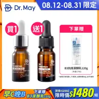 在飛比找momo購物網優惠-【Dr. May美博士】專業抗痘淡印亮白1+1組(B3+AI