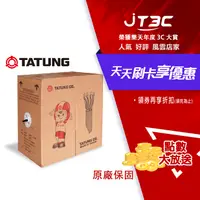 在飛比找樂天市場購物網優惠-【最高9%回饋+299免運】大同網路線 【CAT6 CAT.