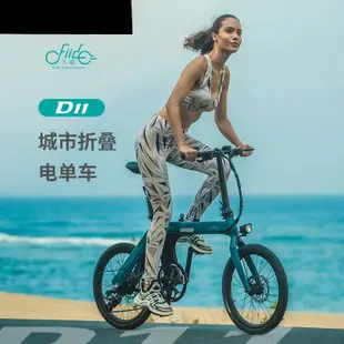 [定*金]FIIDO飛道D11便攜式折疊電動車自行車可拆卸鋰電池電助力小型單車