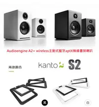 在飛比找露天拍賣優惠-勝鋒光華喇叭專賣店~Audioengine A2+ wire