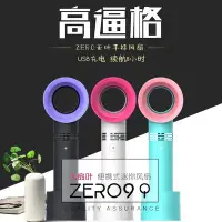 在飛比找Yahoo!奇摩拍賣優惠-現貨新款！韓國zero9無葉小風扇 無葉手持式迷你無葉風扇 