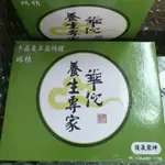 (現貨) 華陀雞精 養生專家 冬蟲夏草菌絲體 雞精 (70G/瓶；12瓶/盒) 冬蟲夏草雞精