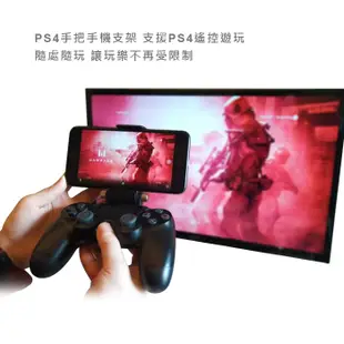 DOBE PS4手把專用手機支架彈簧拉伸支架附Micro USB轉Type-C 專用數據充電線[豪華全配]