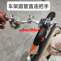 在飛比找蝦皮購物優惠-悅萊電瓶車鏈接露營車小拖車買菜拉車直鏈把手地攤便攜擺地攤