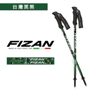 【FIZAN】超輕三節式健行登山杖2入特惠組(義大利登山杖/高強度鋁合金/健行/登山)