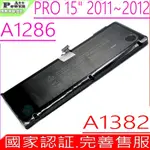 商檢認證 APPLE A1382 電池適用 蘋果 A1286 MACBOOK PRO 15 2011~2012 MC721 MD103 MD104 MD103 MACBOOKPRO 8.1 8.2