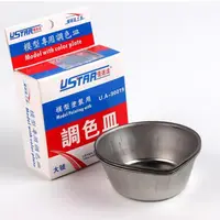 在飛比找蝦皮商城優惠-優速達 USTAR 模型專用調色皿 (帶嘴大號X3) 貨號 