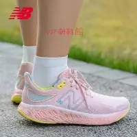 在飛比找Yahoo!奇摩拍賣優惠-2022新跑鞋 正貨New Balance Fresh Fo