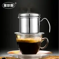 在飛比找樂天市場購物網優惠-304越南款不銹鋼咖啡壺滴漏杯手沖壺咖啡沖泡壺家用咖啡器具