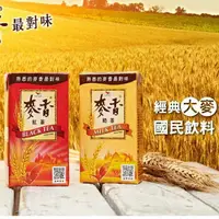 在飛比找樂天市場購物網優惠-【躍牛小舖】統一 麥香紅茶 麥香奶茶300ml(6入組) 麥