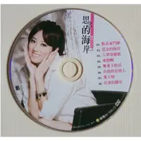 在飛比找蝦皮購物優惠-喬幼 思念的海岸DVD(二手)裸片