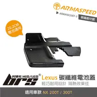 在飛比找PChome商店街優惠-【brs光研社】免運 免工資 ARMANX200T-3 NX