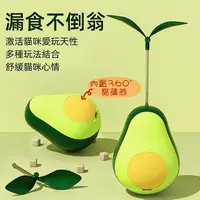 在飛比找蝦皮購物優惠-寵物玩具 漏食玩具 貓用品 逗貓玩具 貓咪用品 貓咪磨牙 逗