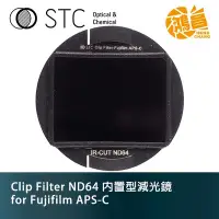 在飛比找Yahoo!奇摩拍賣優惠-【鴻昌】STC Clip Filter ND64 內置型減光