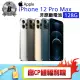 【Apple 蘋果】B級福利品 iPhone 12 Pro Max 128G(贈 殼貼組 無線充電紫外線殺菌盒)