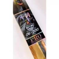 在飛比找蝦皮購物優惠-新品 降鯛 降鯛チヌ 磯釣竿 買就送 伸縮竿袋 0號 0.6