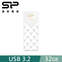 在飛比找PChome24h購物優惠-SP 廣穎 32GB B03 USB 3.2 Gen 1 隨