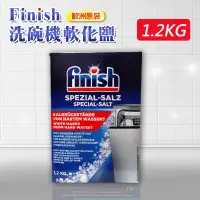 在飛比找松果購物優惠-【Finish】洗碗機專用軟化鹽1.2公斤(平輸品) (4.