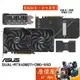 ASUS華碩 DUAL-RTX4060Ti-O8G-SSD 顯示卡/長22.72cm/內建M.2插槽/原價屋