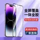 適用全屏14蘋果13鋼化膜iPhone12Pro Max手機貼膜XR X XS 8 7 6S