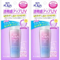 在飛比找蝦皮購物優惠-SKIN AQUA Tune Up UV Milk Lave