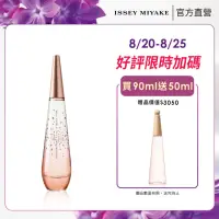 在飛比找momo購物網優惠-【ISSEY MIYAKE 三宅一生 官方直營】綻放女性淡香