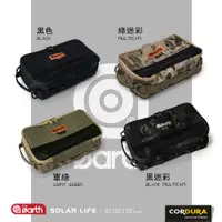 在飛比找誠品線上優惠-the earth CORDURA 餐具收納袋 露營收納包/