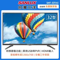 在飛比找momo購物網優惠-【SANLUX 台灣三洋】32型HD液晶顯示器+視訊盒SMT