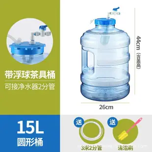 功夫茶水桶家用儲水用裝凈水器機茶臺飲水桶帶浮球閥壓力桶食品級