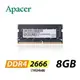 @電子街3C特賣會@全新 宇瞻 Apacer DDR4 2666 8GB 筆記型電腦 記憶體 RAM 筆記型記憶體