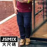 JSMIX大尺碼男裝-加肥加大寬鬆胖子褲子牛仔褲長褲直筒潮男褲休閒舒適帥氣有型 (共3色) K0013