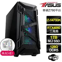 在飛比找momo購物網優惠-【華碩平台】i7二十核 RTX4060 3X{風雨激}電競電