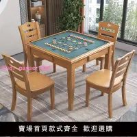 在飛比找樂天市場購物網優惠-實木麻將桌餐桌兩用簡易手搓家用正方形老人棋牌桌象棋手動撲克桌