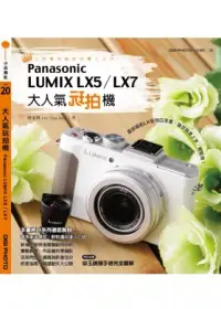 在飛比找博客來優惠-大人氣玩拍機Panasonic LUMIX LX5 / LX