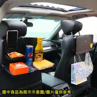 在飛比找蝦皮購物優惠-汽車百貨 車泊 車宿 車中泊專用 車載餐桌餐盤 飲料架托盤車